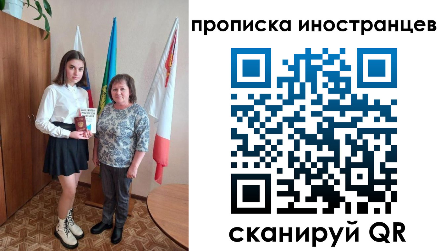 временная регистрация поиск в Сасово