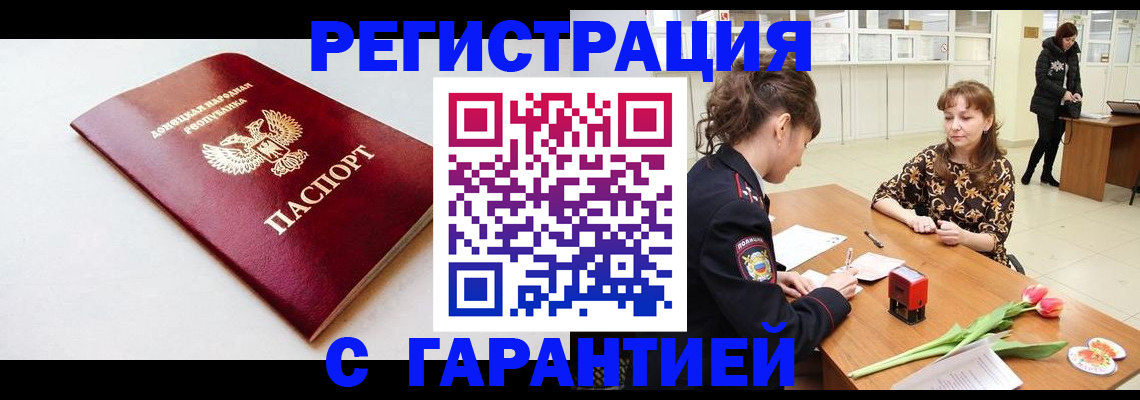 временная регистрация 2025 в Сасово