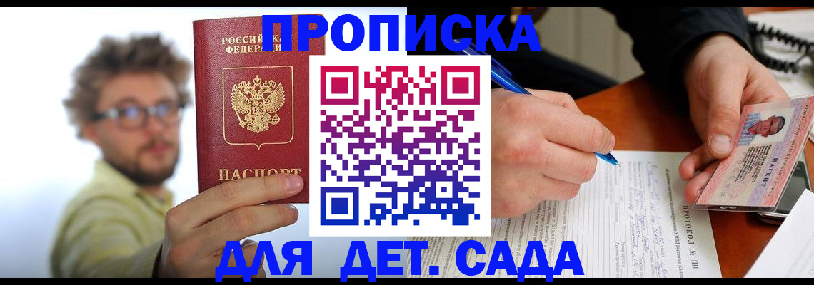 временная регистрация гарантия в Сасово