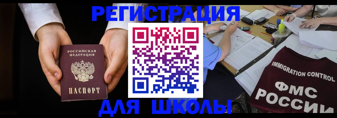 прописка законно в Сасово