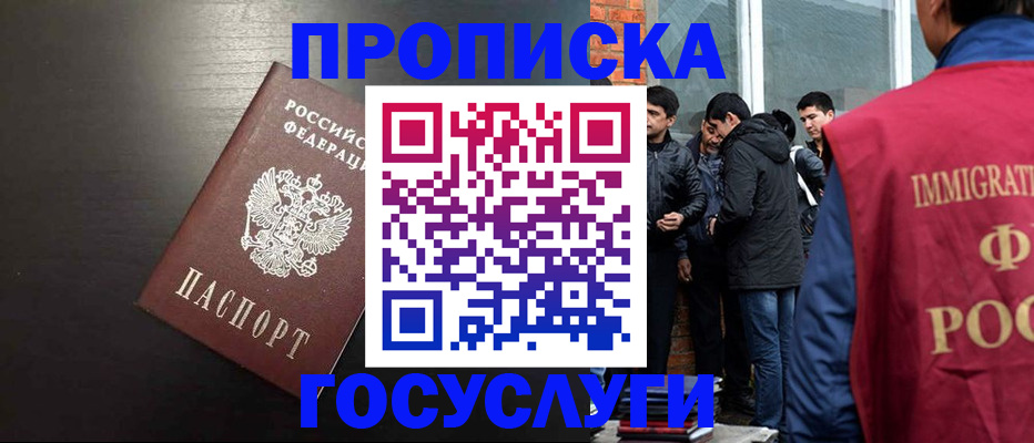 временная регистрация собственник в Сасово