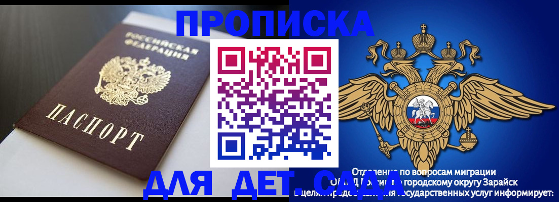 временная регистрация гарантия в Сасово