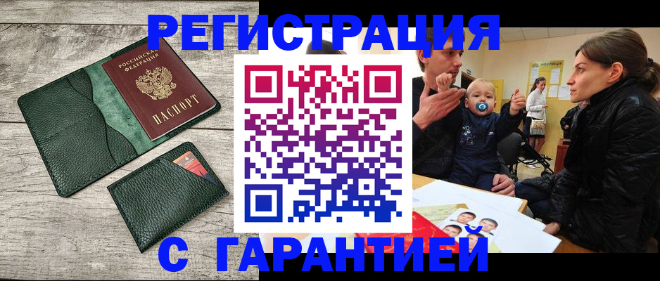 прописка паспорт в Сасово